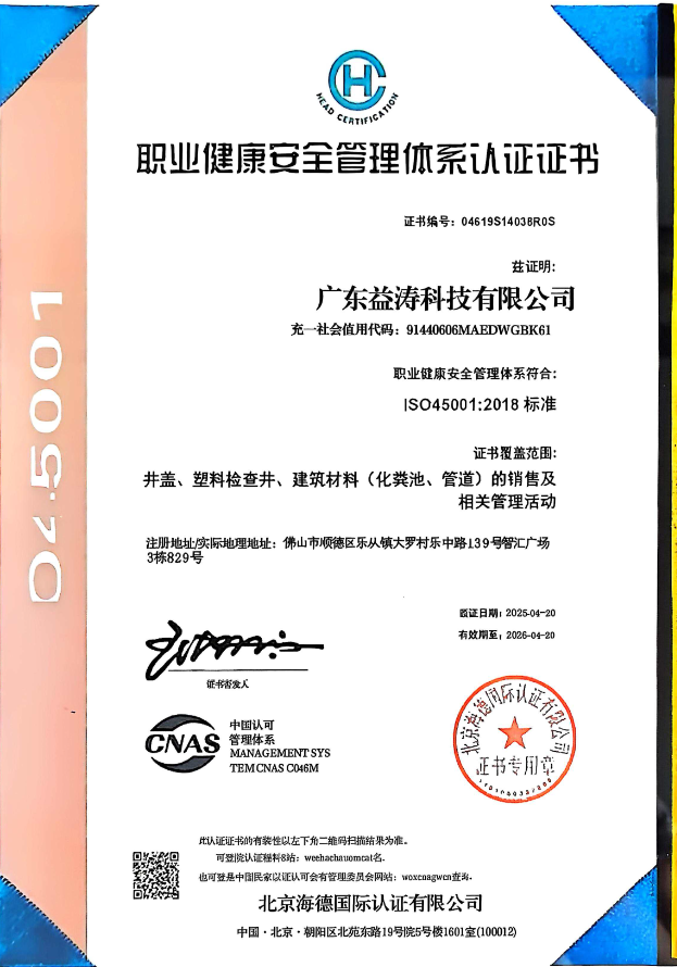 英州镇荣誉证书