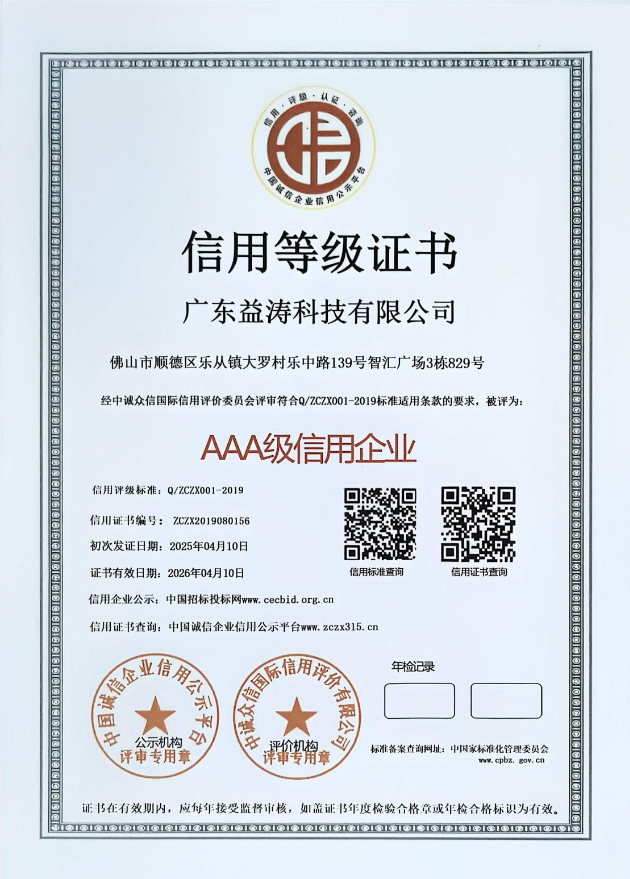 英州镇荣誉证书