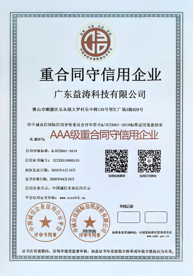 英州镇荣誉证书
